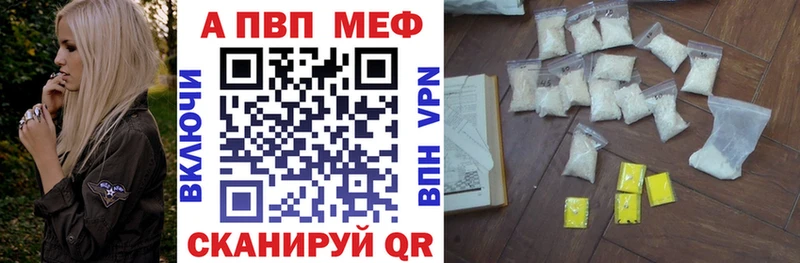 A-PVP СК  купить   Шуя 