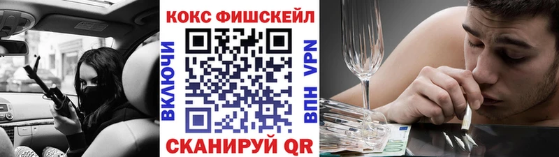 COCAIN FishScale  Шуя 