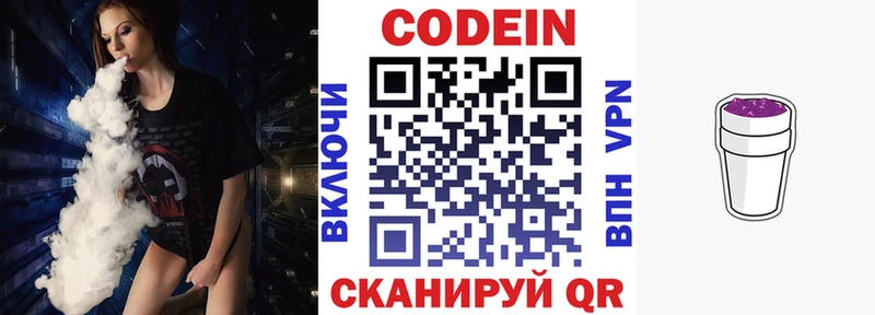 Кодеиновый сироп Lean Purple Drank  Шуя 