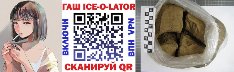 закладки  Шуя  Гашиш ice o lator 