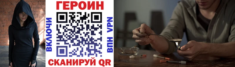 ГЕРОИН гречка  Шуя 