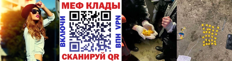 Меф кристаллы  MEGA как войти  Шуя 