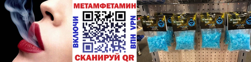 Метамфетамин кристалл  где купить наркотик  Шуя 