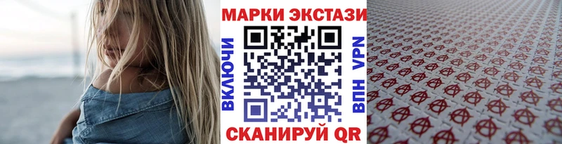 Наркотические марки 1,8мг  мега как войти  Шуя 
